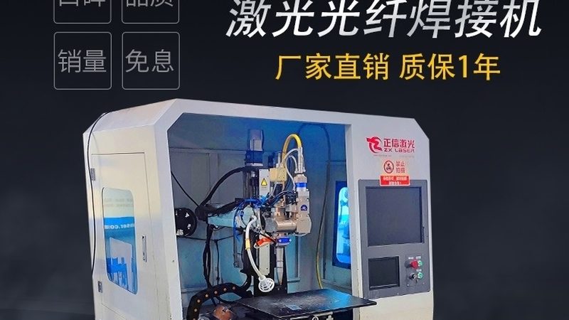 二保焊机选型，安全与效率并重**